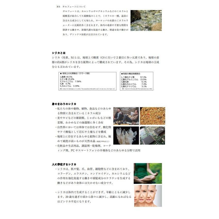 シリカ水 Si Water 高濃度シリカナノコロイド水 500ml 高濃度シリカ ケイ素 マグネシウム サルフェート 中硬水 Si Water 50ml Manai 通販 Yahoo ショッピング