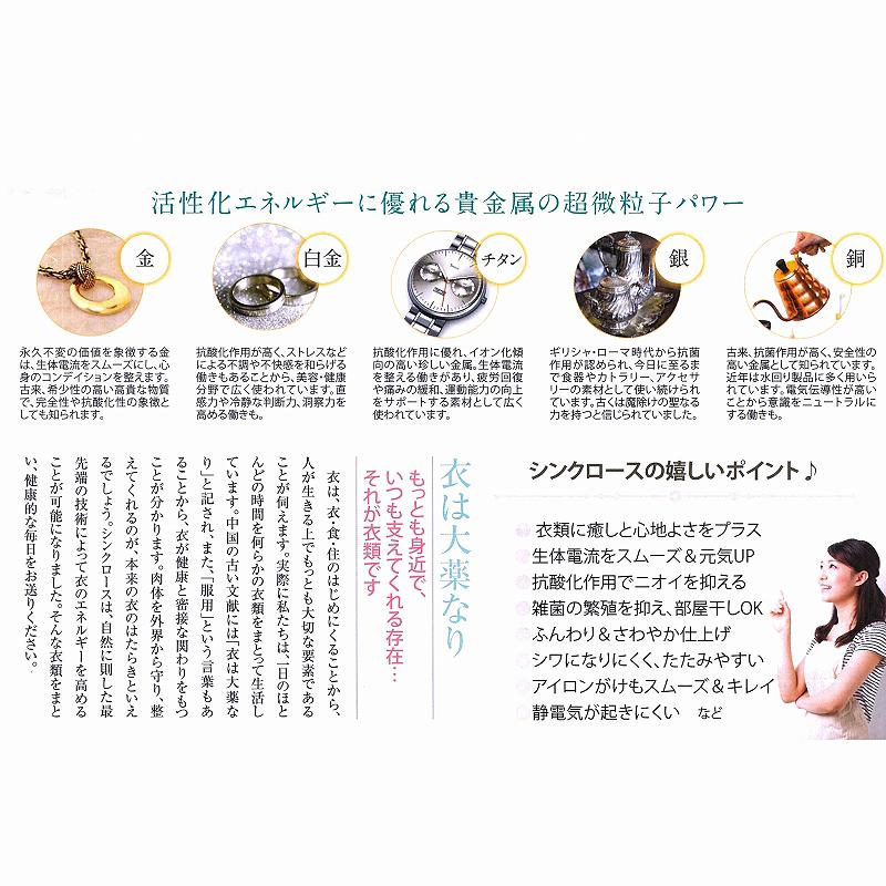 シンクロース 衣類やタオル類に癒しと元気をプラス！全成分天然由来のランドリーパウダー 約60回分 |  | 02