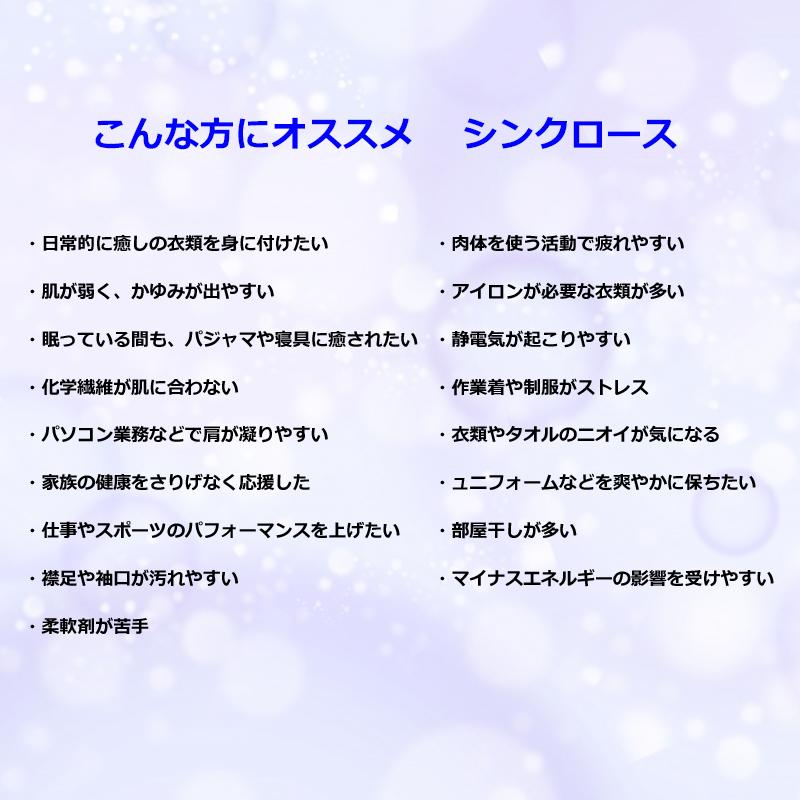 シンクロース 衣類やタオル類に癒しと元気をプラス！全成分天然由来のランドリーパウダー 約60回分 |  | 07