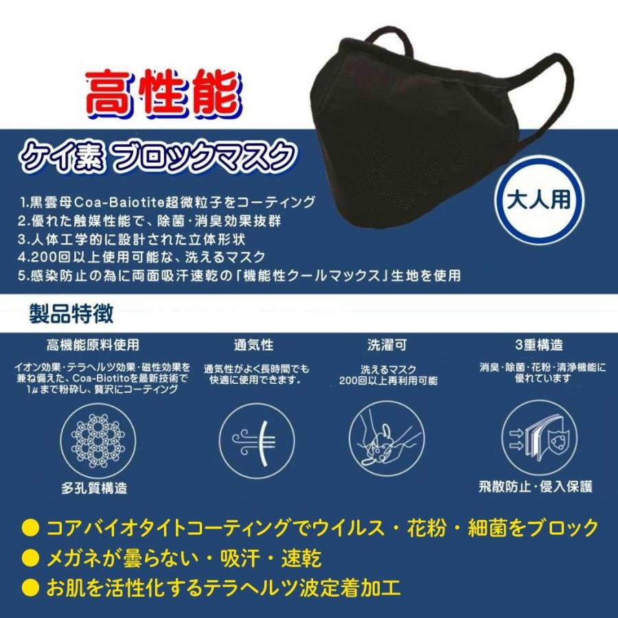 マスク 高性能 ケイ素　ブロックマスク テラヘルツ波加工 テラヘルツ バイオタイト 黒雲母 細菌減少 ウイルス 美容 | 