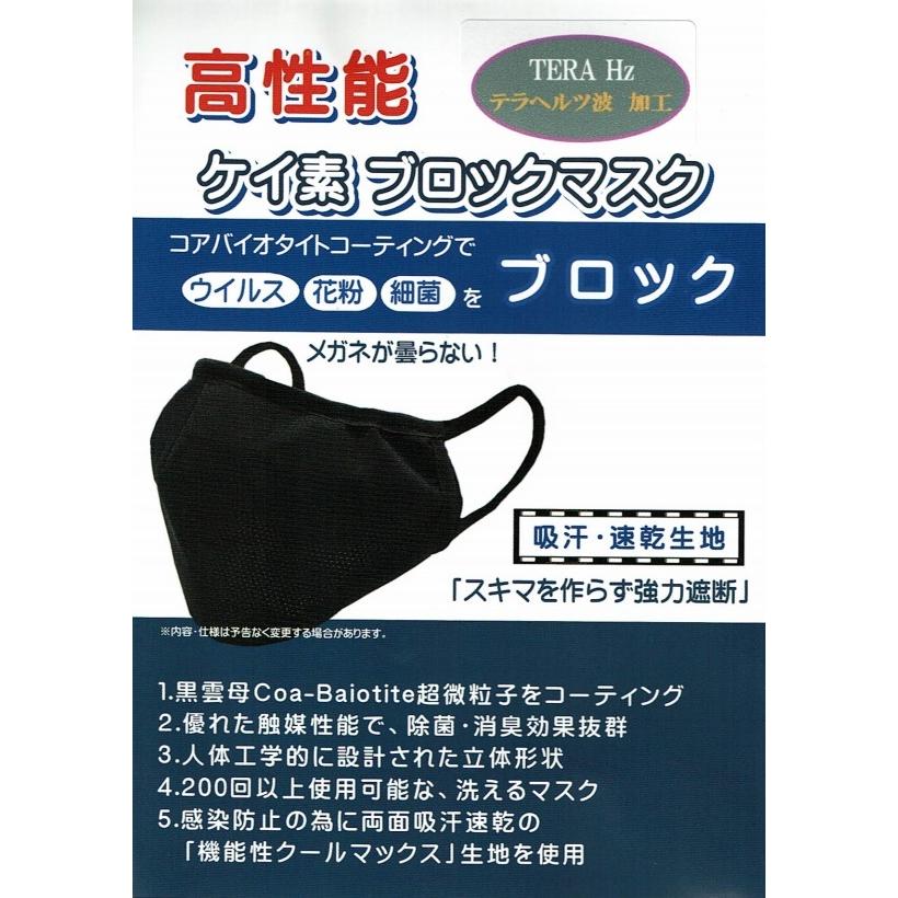 マスク 高性能 ケイ素　ブロックマスク テラヘルツ波加工 テラヘルツ バイオタイト 黒雲母 細菌減少 ウイルス 美容 |  | 05