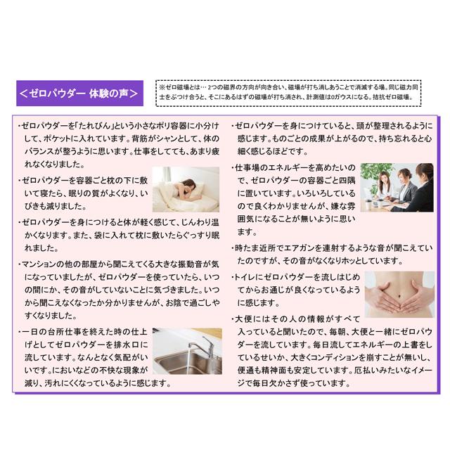 ゼロパウダー  流すゼロ磁場で環境のエネルギーを浄化！ 約180回分 |  | 02