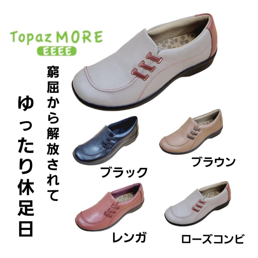 TOPAZ MORE トパーズモア カジュアル シューズ レディース 紐 軽量