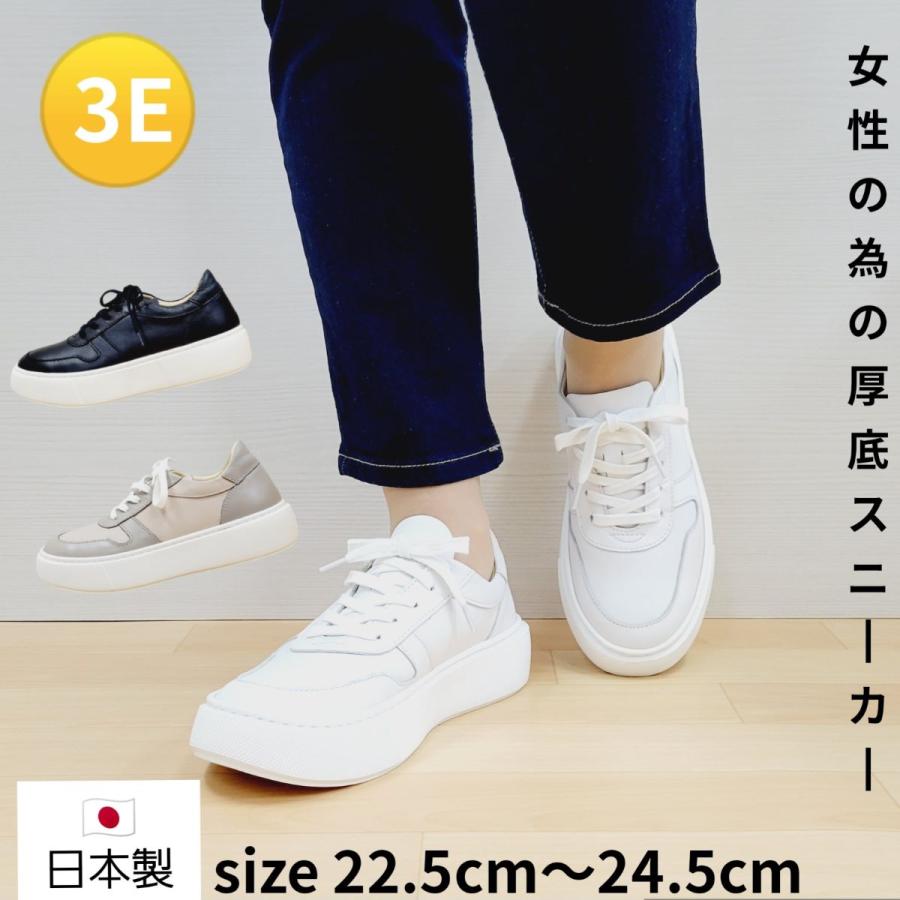 厚底スニーカー 天然皮革 スニーカー 歩きやすい 本革 日本製 3.5 