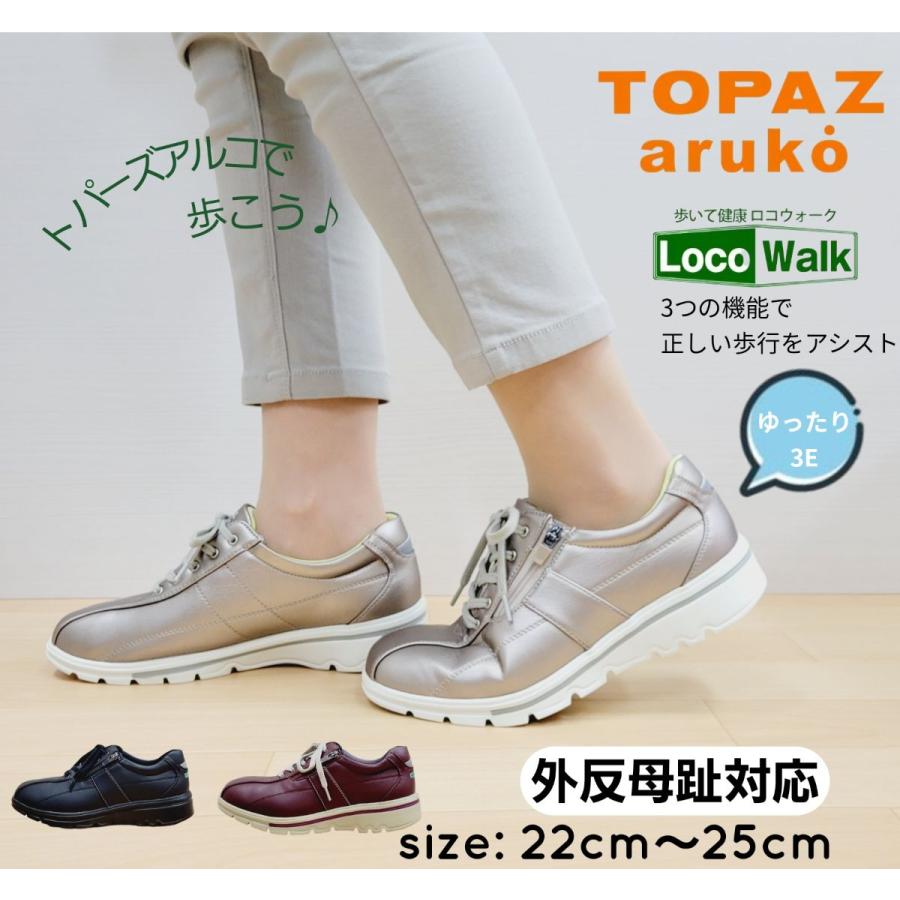 TOPAZ aruko トパーズアルコ カジュアル シューズ レディース