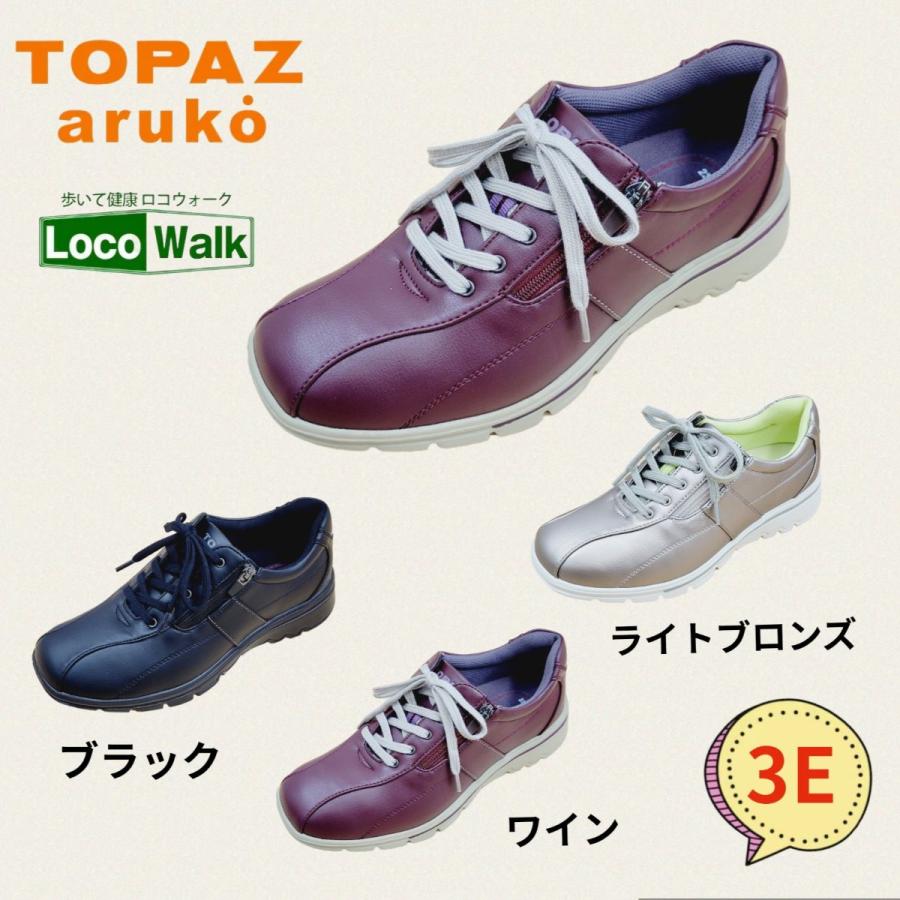 TOPAZ aruko トパーズアルコ カジュアル シューズ レディース