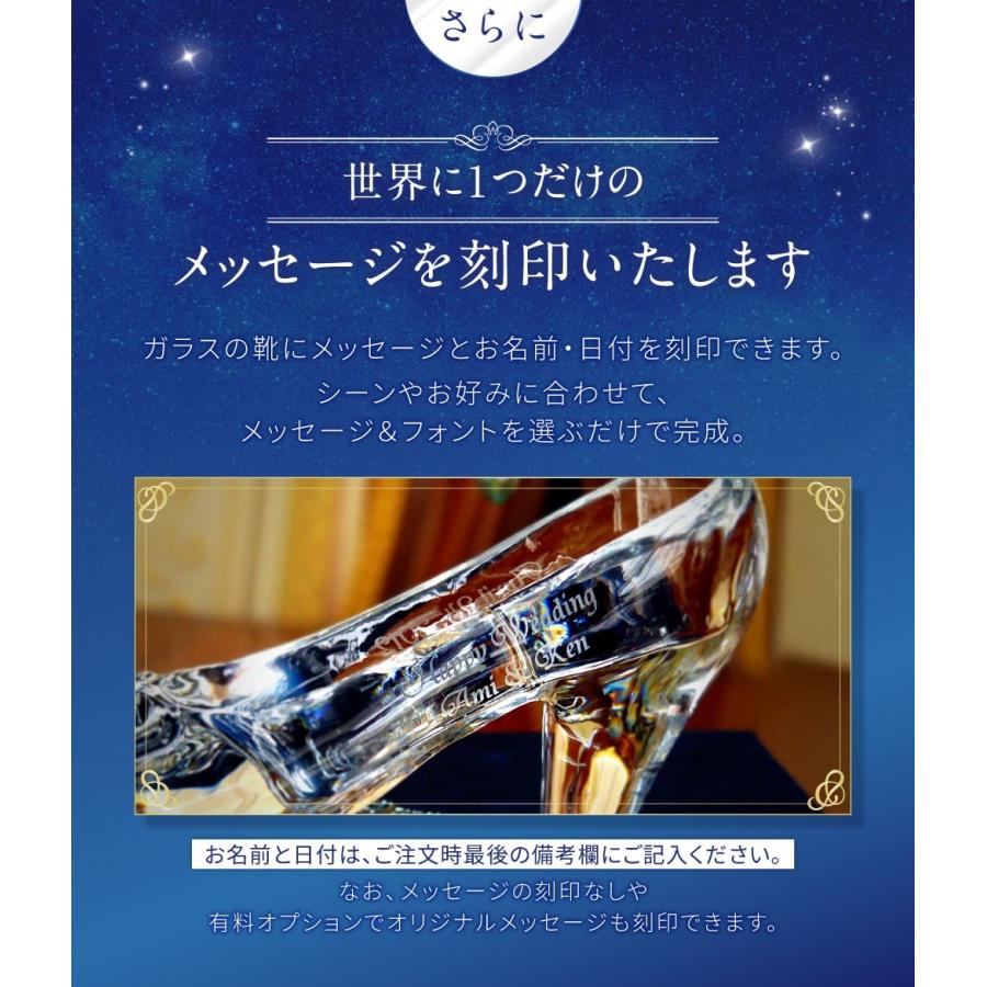 Happy Glass Shoe（ハッピーグラスシュー） ガラスの靴 プロポーズ 高