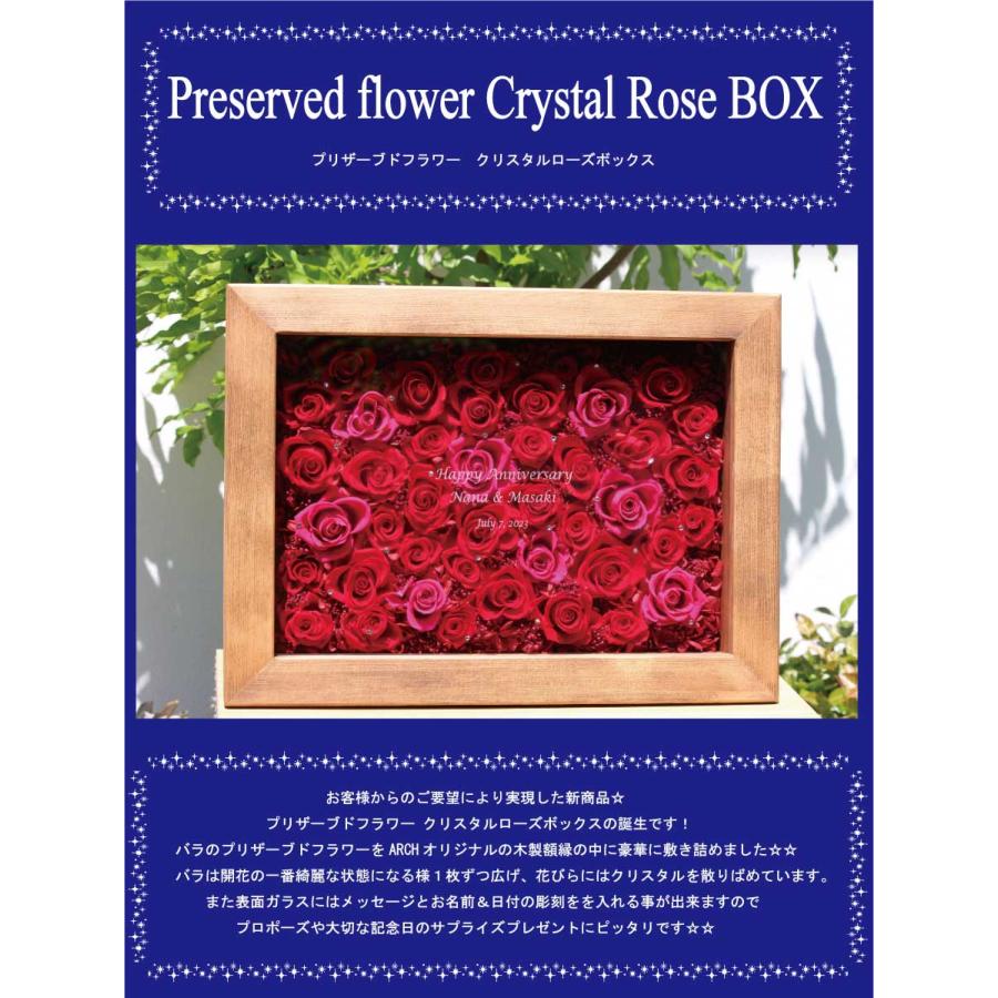 プリザーブドフラワークリスタルローズBOX本体 | ARCH | 05