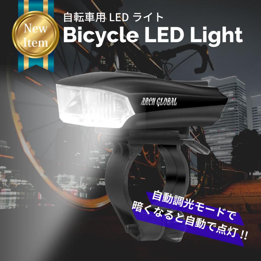 自転車 ライト Led ヘッドライト Usb 充電式 10mah 防水 スクエア照射スポット搭載 ロードバイク 自動点灯 明るい400lm Jis規格適合品 改良版 009 Arch Global 通販 Yahoo ショッピング