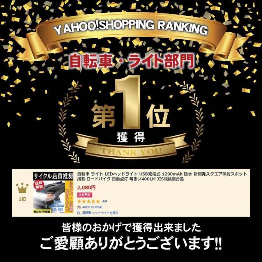 自転車 ライト ダイヤルロック セット LEDライト 鍵 USB充電式 1200mAh 防水 新開発スクエア照射スポット搭載  明るい400LM ワイヤーロック |  | 10