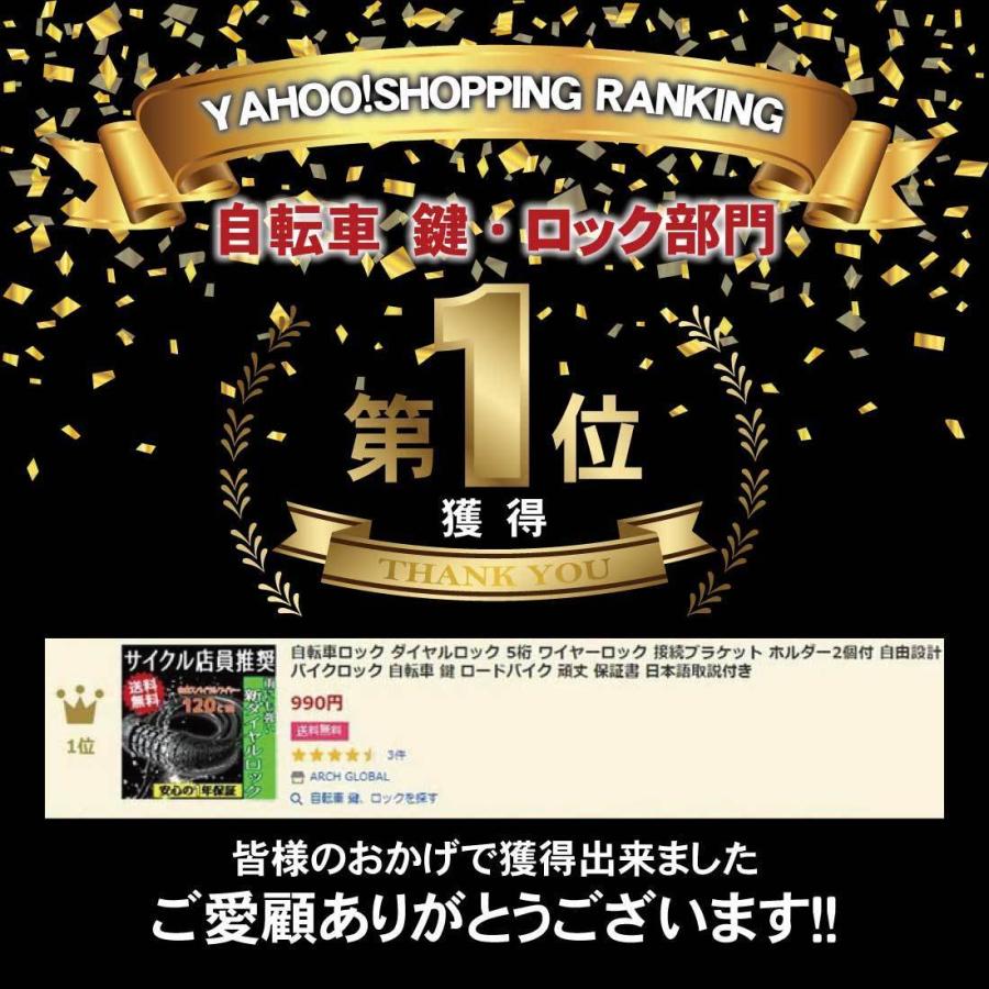 自転車ロック ダイヤルロック 5桁 ワイヤーロック 接続ブラケット ホルダー2個付 自由設計 バイクロック 自転車 鍵 ロードバイク 頑丈 保証書 日本語取説付き 012 Arch Global 通販 Yahoo ショッピング