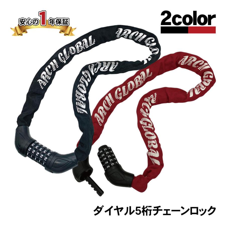 自転車 鍵 ダイヤル チェーンロック 100cm 高熱処理 丸型鋼材チェーン