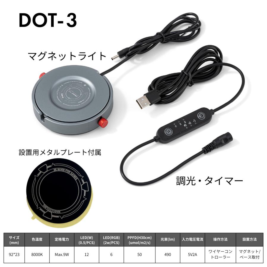 LEDSTAR DOT3 マグネットライト 調光 タイマー付き WRGB デスクトップ