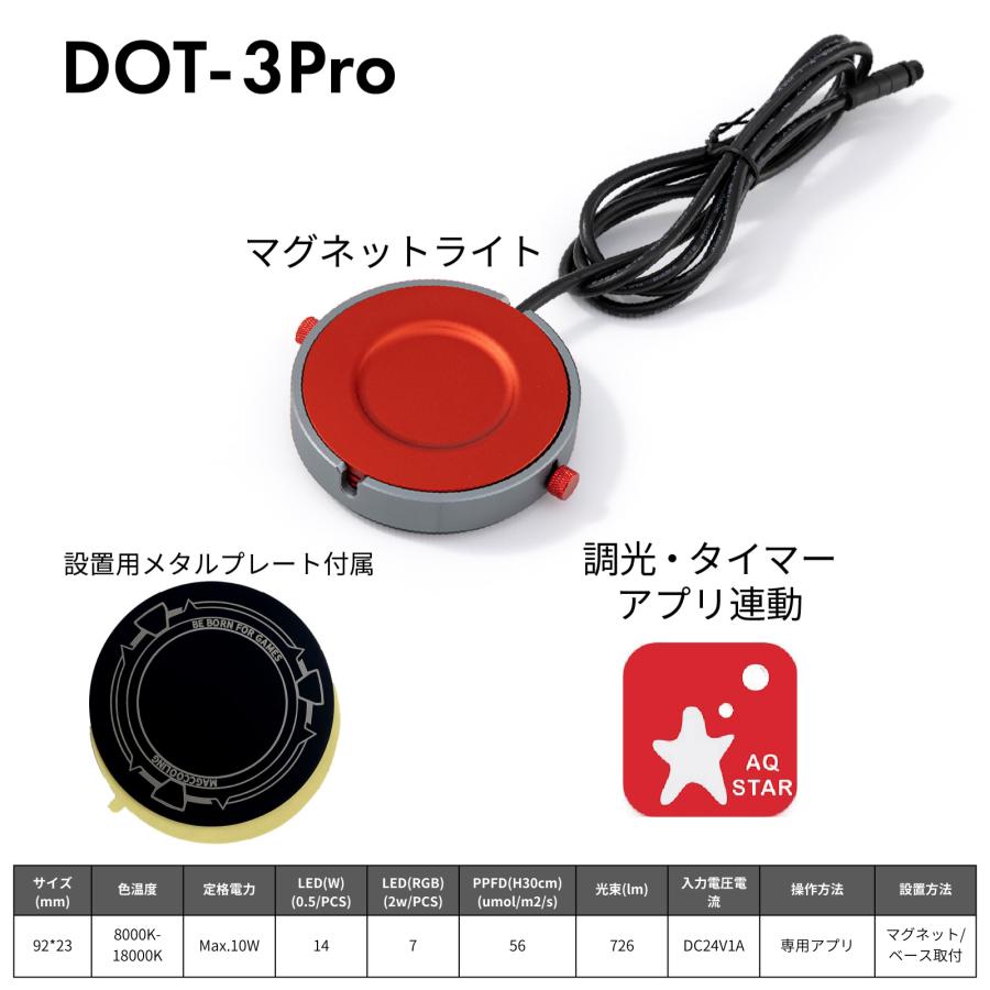 LEDSTAR DOT3 PROマグネットライト 調光 タイマー アプリコントロール