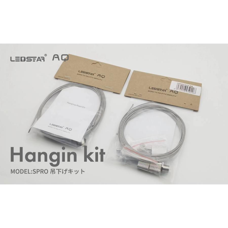 LEDSTAR 水槽 ライト 吊り下げワイヤー【対応機種 SPRO LEDSTAR 水槽 ライト 吊り下げワイヤー【対応機種 SPRO