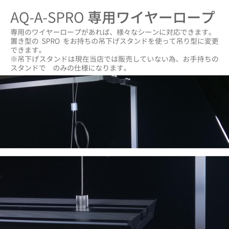 LEDSTAR 水槽 ライト 吊り下げワイヤー【対応機種 SPRO LEDSTAR 水槽 ライト 吊り下げワイヤー【対応機種 SPRO