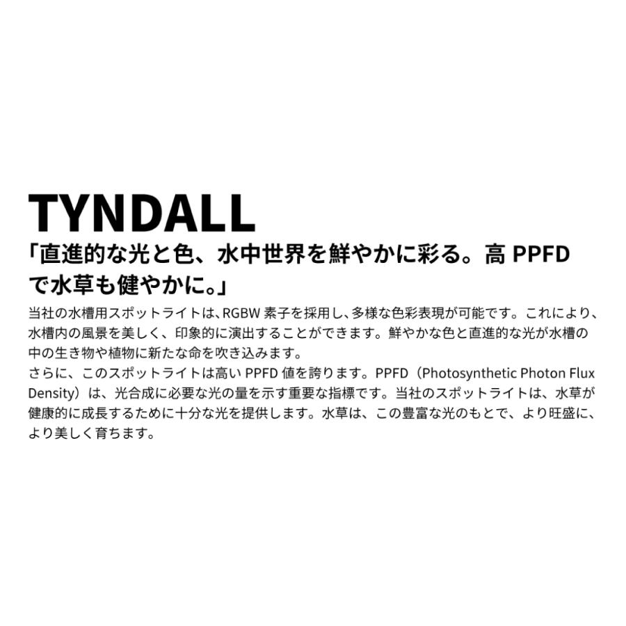 LEDSTAR初 Aurora COB-F1 WRGB 4in1 LED搭載スポット型ライトTYNDALL（チンダル）水槽 ライト アプリ対応 メーカー正規保証 正規代理店の画像