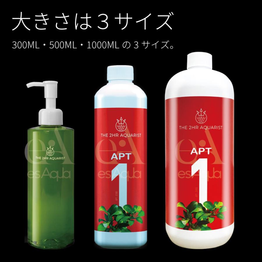 THE 2HR AQUARIST 水槽 液体栄養剤 (300ml) 水草 肥料 栄養剤 液体肥料