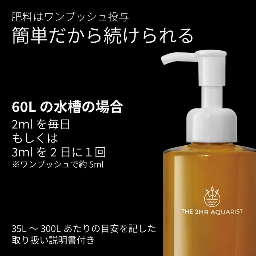 THE 2HR AQUARIST 水槽 液体栄養剤 (300ml) 水草 肥料 栄養剤 液体肥料 コンプリート（COMPLETE）