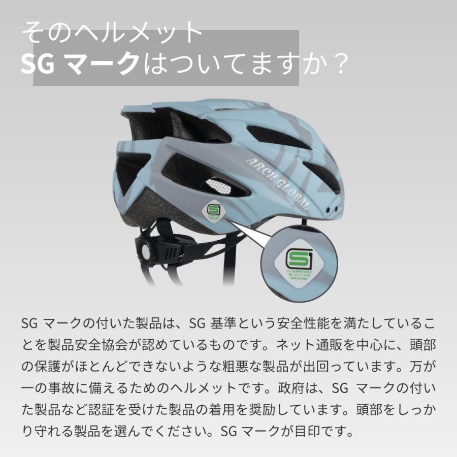 自転車 ヘルメット sg 大人 子供 兼用 メンズ 女性 【 軽量 超硬質PC素材採用モデル FIDES 】 中学生 小学生 子供用 自転車ヘルメット sgマーク | ARCH GLOBAL | 15