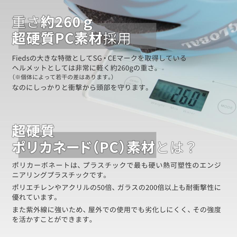 自転車 ヘルメット sg 大人 子供 兼用 メンズ 女性 【 軽量 超硬質PC素材採用モデル FIDES 】 中学生 小学生 子供用 自転車ヘルメット sgマーク | ARCH GLOBAL | 16