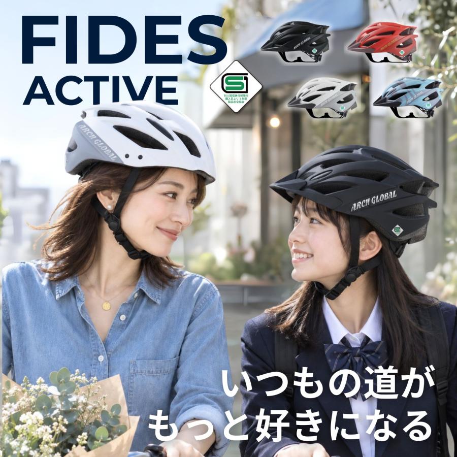 自転車 ヘルメット sg 大人 子供 兼用 メンズ 女性 【 軽量 超硬質PC素材採用モデル FIDES 】 中学生 小学生 子供用 自転車ヘルメット sgマーク 爆買 | ARCH GLOBAL | 05