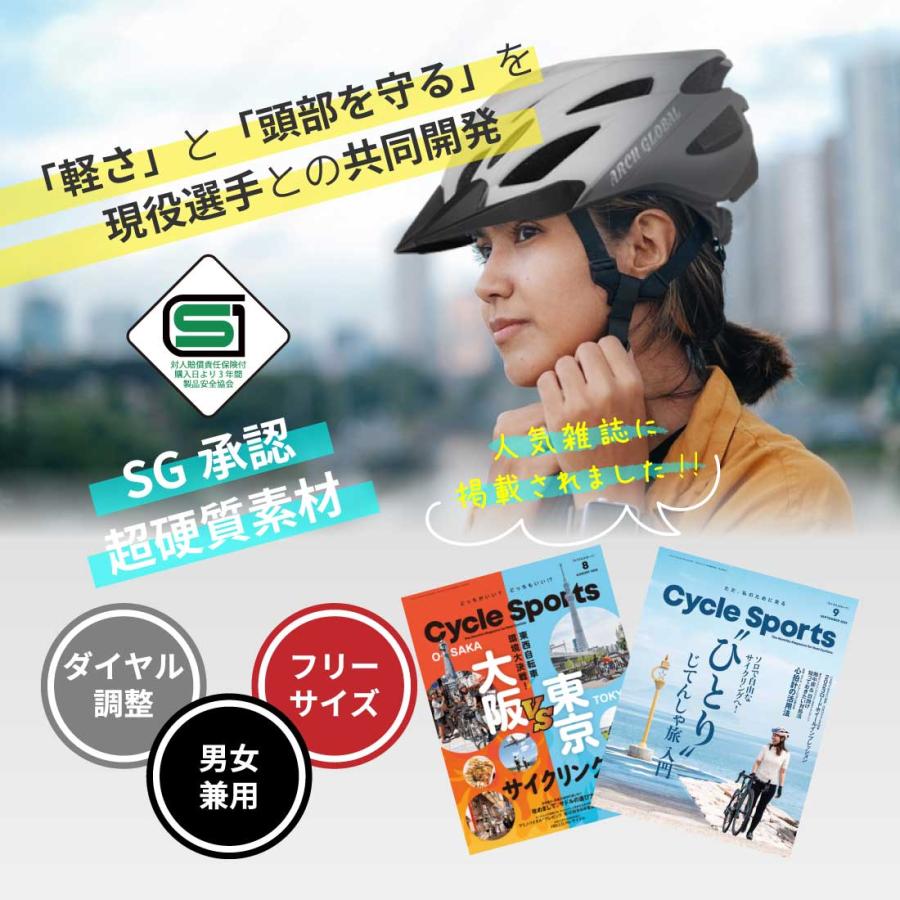 自転車 ヘルメット SGマーク 保証 大人 子供 兼用【 耐衝撃 軽量 超硬質PC素材採用モデル FIDES 】サイズ調整可能 SG規格 小学生 サンバイザー付き 男性 女性｜arch-global｜07