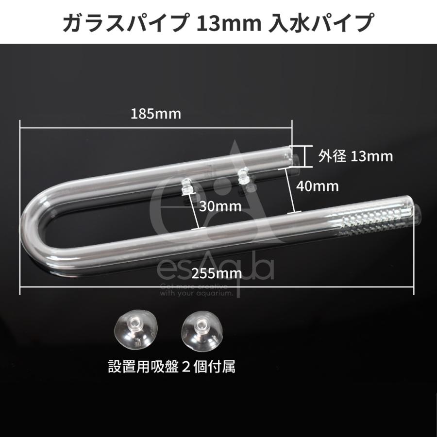 esAqua 水槽 ガラスパイプ【ハイクリアガラス採用】< 12/16mm esAqua 水槽 ガラスパイプ【ハイクリアガラス採用】< 12/16mm