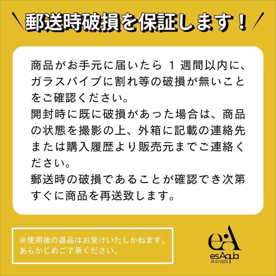 esAqua 水槽 ガラスパイプ【ハイクリアガラス採用】リリィパイプ13ｍｍ出水パイプ ＜12/16mm ホース対応＞（吸盤付属）アクアリウム 外部フィルター｜arch-global｜10