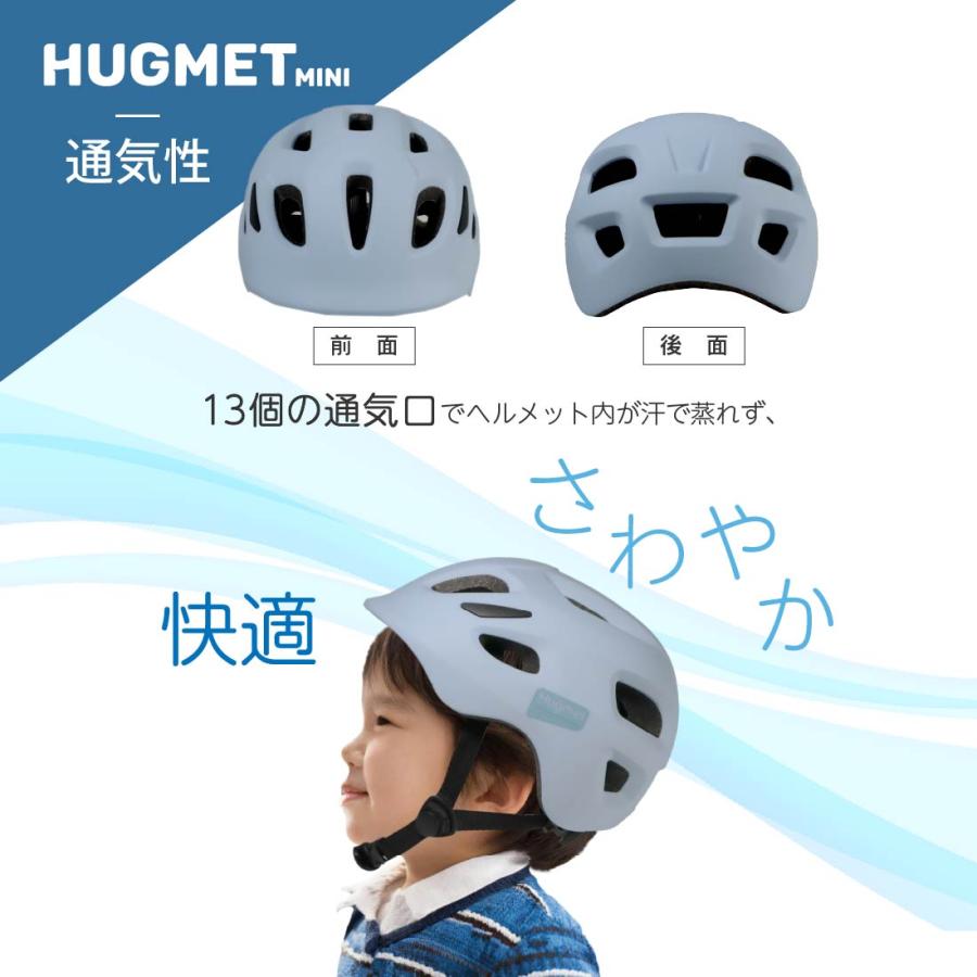 自転車 ヘルメット 子供 【 SG規格 安全 】 キッズ HUG ヘルメット子供用 ベビー こどもサイズ おしゃれ SG｜arch-global｜13