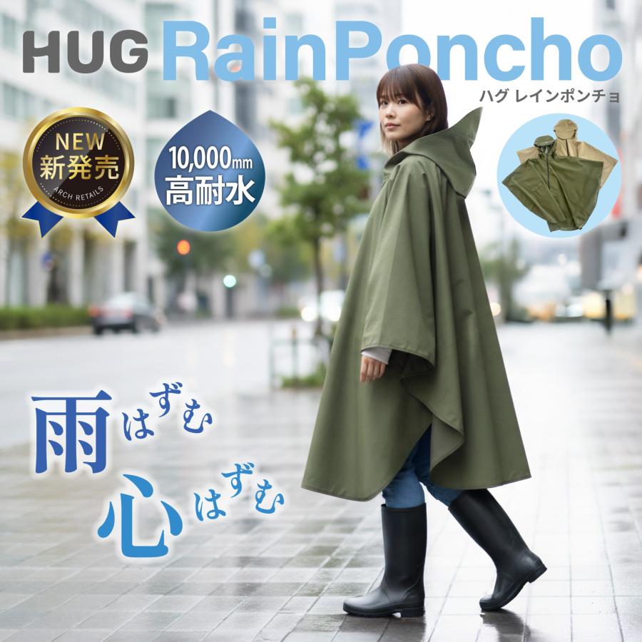 レインコート ポンチョ 自転車 【左右振り向ける新設計】 暴風雨対応