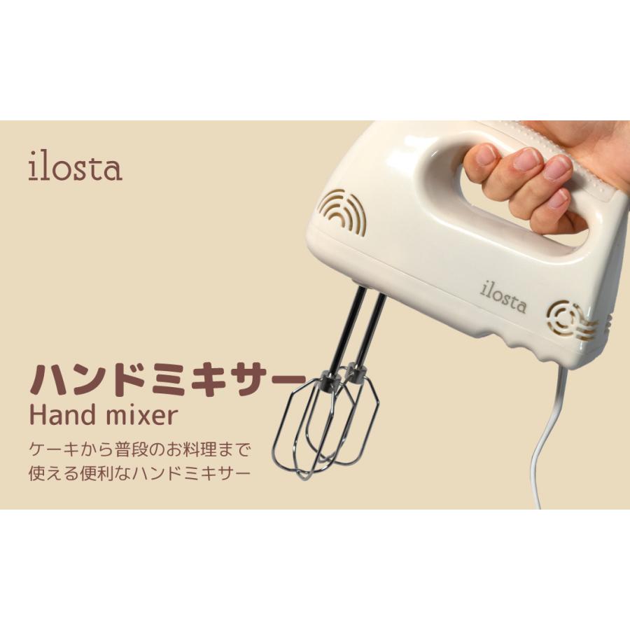 ilosta(イロスタ）ハンドミキサー 泡だて器【 パティシエ 食育