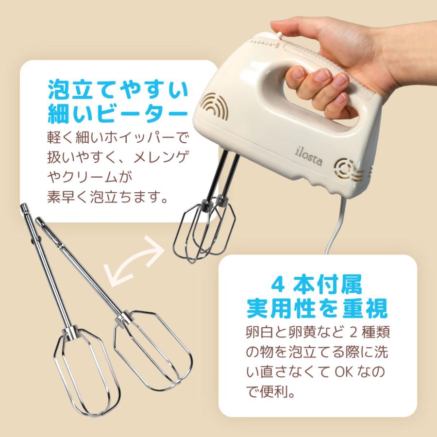 ilosta(イロスタ）ハンドミキサー 泡だて器【 パティシエ 食育