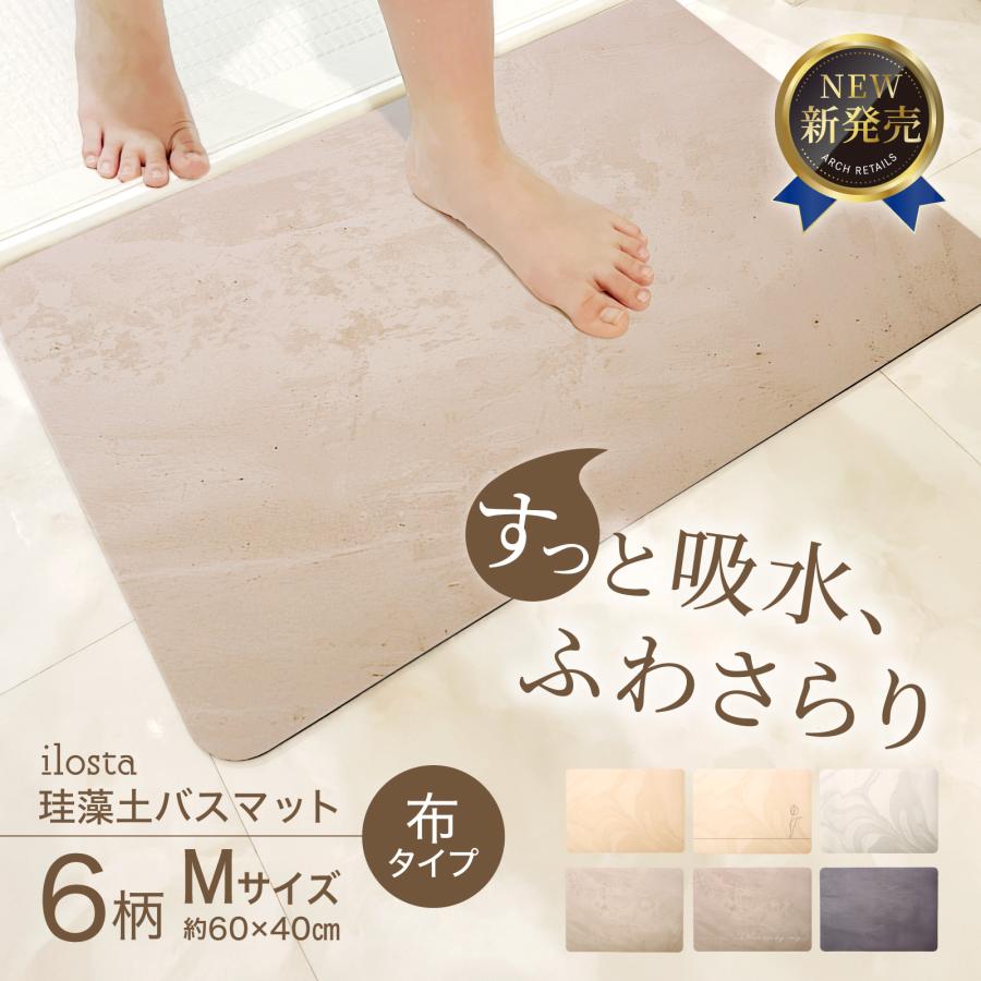 超吸収性バスマット  浴室 入口 スリップ防止マット 浴室 吸収性40x60cm 珪藻土 バスマット【秒速吸水 布タイプ】60×40cm 洗濯機可 大判 割れ