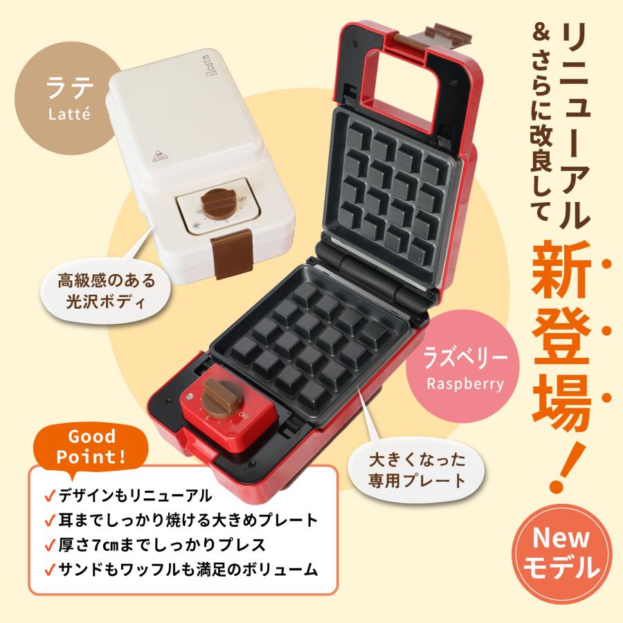 ホットサンドメーカー ワッフル【 耳まで焼ける 厚焼き 】 洗える お