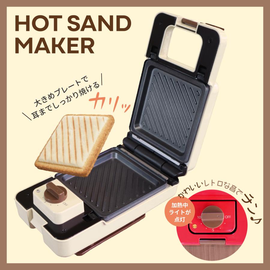 ホットサンドメーカー ワッフル【 耳まで焼ける 厚焼き 】 洗える お