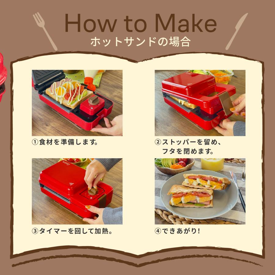 ホットサンドメーカー ワッフル【 耳まで焼ける 厚焼き 】 洗える お