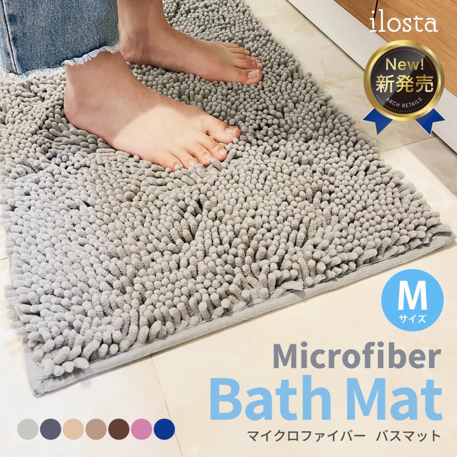 マイクロファイバーバスマット 40×60cm 【秒速吸水】 洗える マット 速