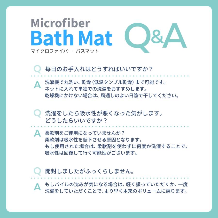 マイクロファイバーバスマット 40×60cm 【秒速吸水】 洗える マット 速