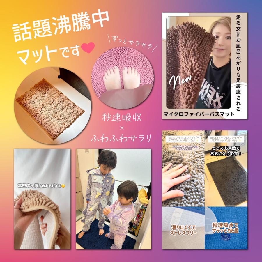 マイクロファイバーバスマット 40×60cm 【秒速吸水】 洗える マット 速
