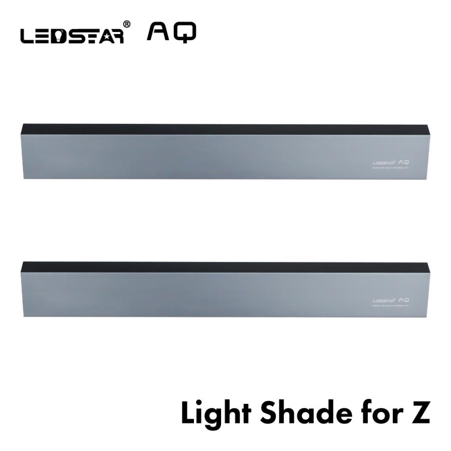 LEDSTAR Light shade Z60サイズ専用シェード LEDライトシェード