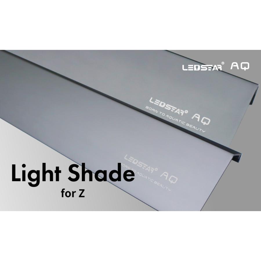 LEDSTAR Light shadeZ90サイズ専用シェード LEDライトシェード  PSE認証 メーカー正規保証 正規代理店 アクアリウム 水槽ライト パルダリウム ledstarの画像