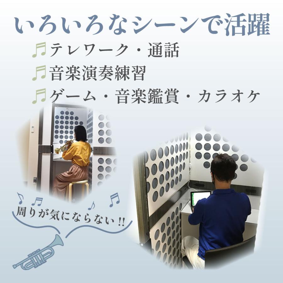 初回限定お試し価格 防音ルーム 簡単組み立て KANADE 吸音材【 CALMOFOAM 使用 】正規販売店 遮音 消音 騒音 防音 吸音対策 吸音ボード 楽器 ホームスタジオ リモートワーク