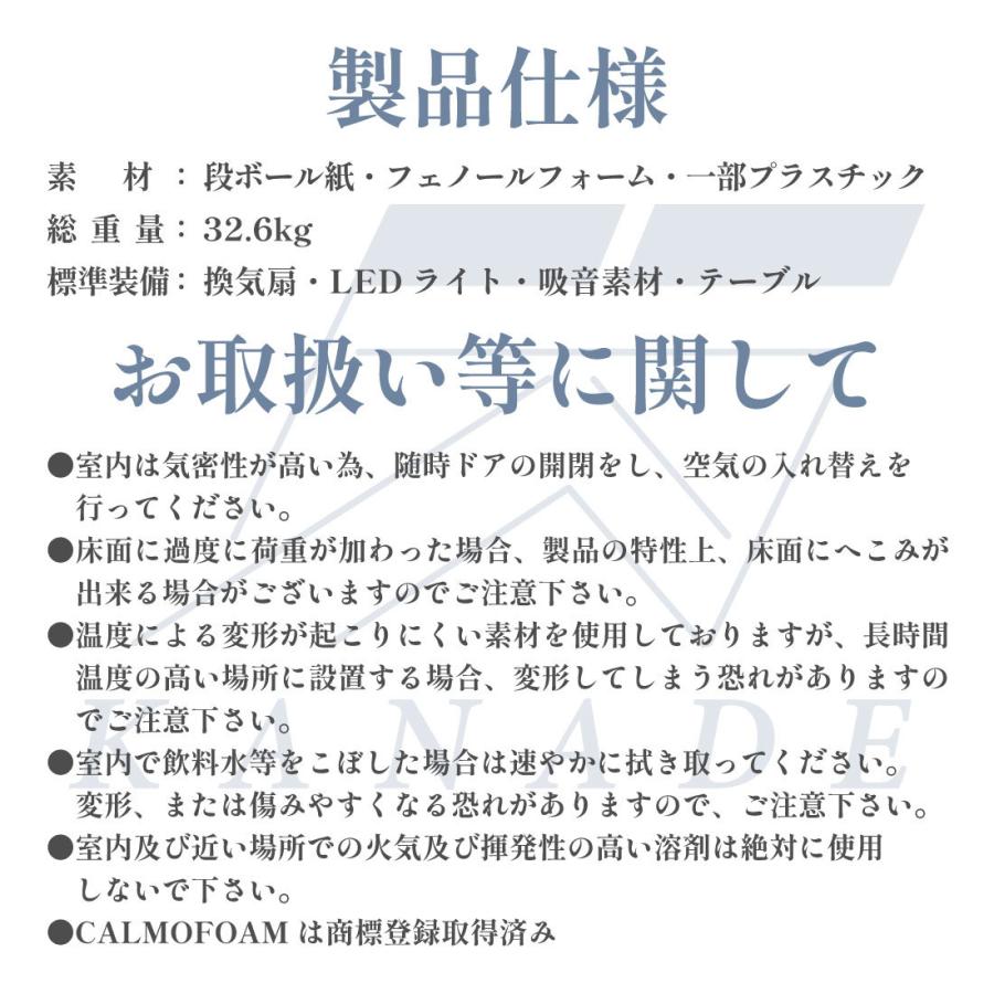 防音ルーム 簡単組み立て KANADE 吸音材【 CALMOFOAM 使用 防音ルーム 簡単組み立て KANADE 吸音材【 CALMOFOAM 使用