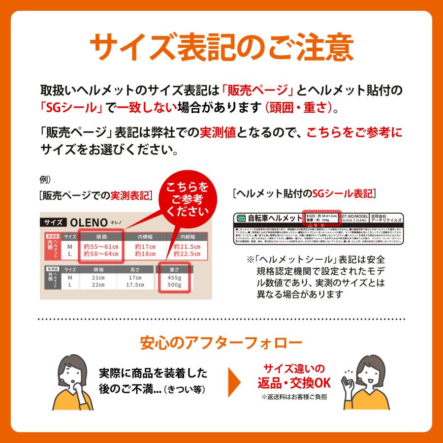 【SG規格】自転車 ヘルメットOLENO 大人用 【超硬質ABS素材】M/Lサイズ オレノ 通学 通勤 男女兼用 キャップ型 帽子型 SG サイズ調節可能 |  | 13