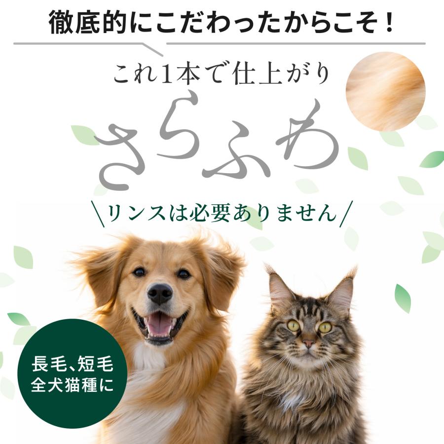solania（ソラニア）犬 シャンプー 【79%美容液成分 オーガニックシ