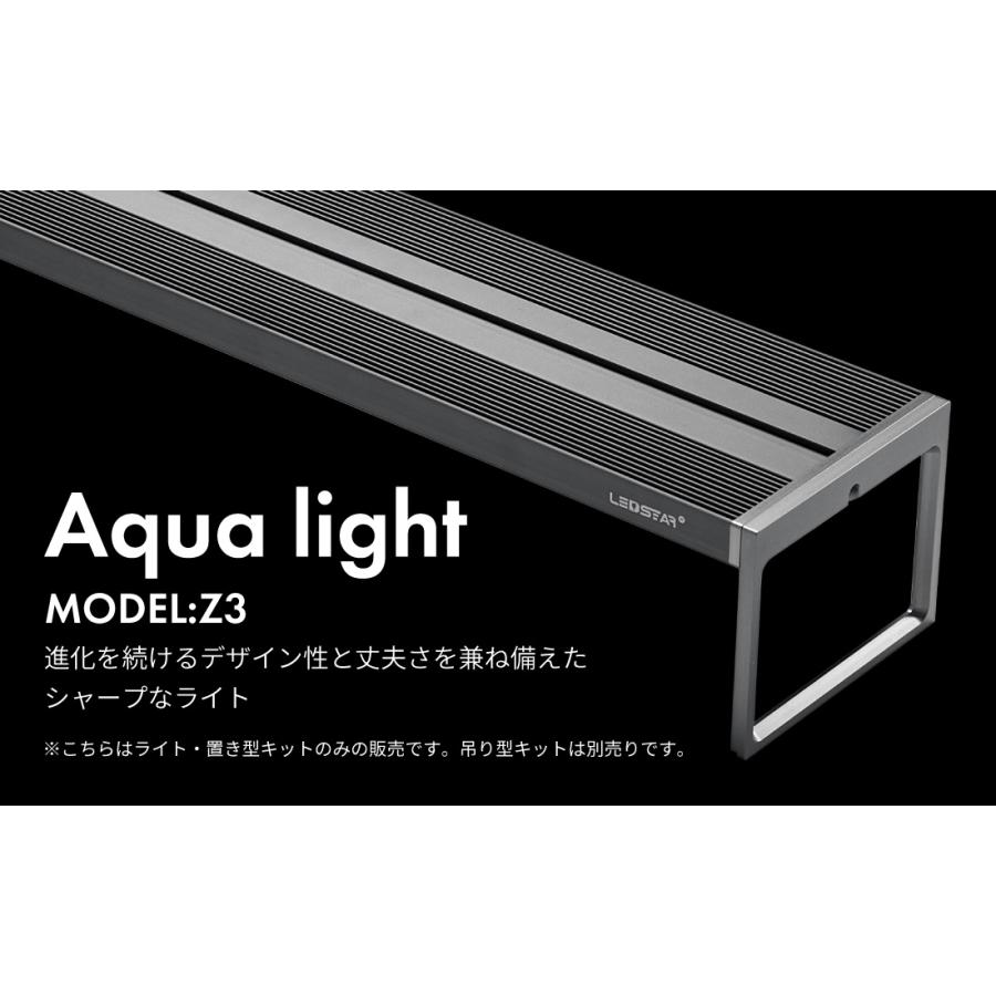 LEDSTAR モデルZ AQ-Z120 水槽LEDライト メーカー正規保証 正規 LEDSTAR モデルZ AQ-Z120 水槽LEDライト メーカー正規保証 正規