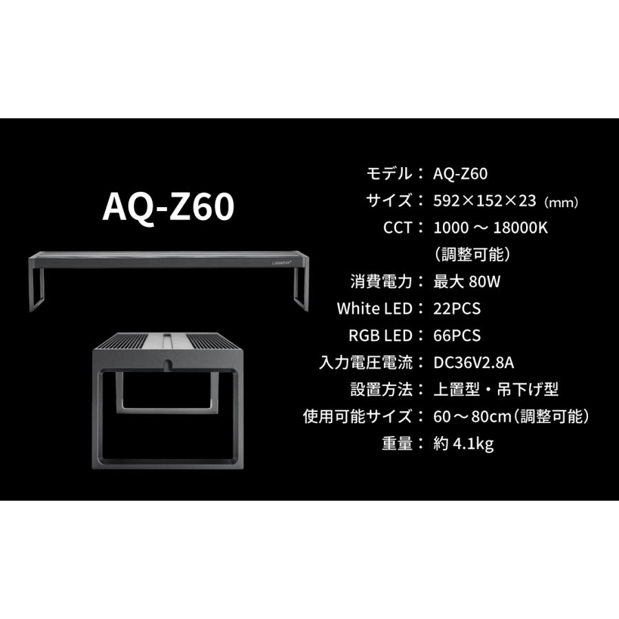 LEDSTAR モデルZ AQ-Z60 水槽LEDライト メーカー正規保証 正規 LEDSTAR モデルZ AQ-Z60 水槽LEDライト メーカー正規保証 正規