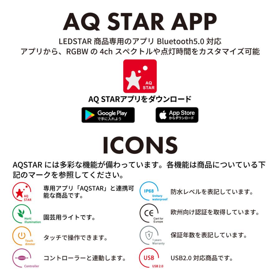 LEDSTAR モデルZ AQ-Z90 水槽LEDライト メーカー正規保証 正規代理店