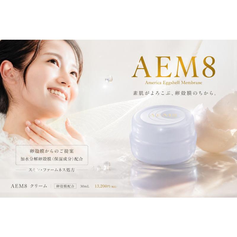 AEM8 クリーム 28g  卵殻膜配合 30ml 　エンチーム　エストロゲン　加水分解卵殻膜の画像